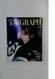 宝塚GRAPH　2012年8月号