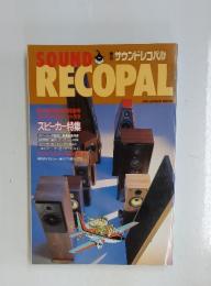 SOUND　RECOPAL　1994年号
