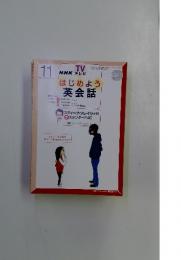 はじめよう英会話 2002年11月号
