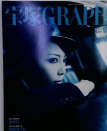 宝塚GRAPE 2012年10月号