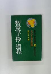 智恵子抄・道程