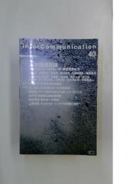 Inter　Communication　2002年号