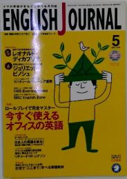 ENGLISH JOURNAL 2003年5月号