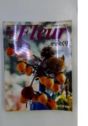 Fleur　かきとくり　1996年10月24日号