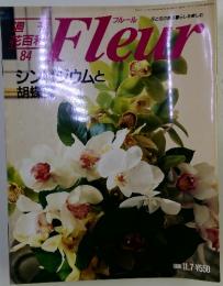 Fleur　1996年11月号