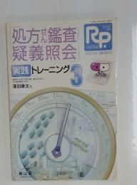 レシピ　2006年8月号