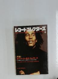 レコード・コレクターズ　1991年6月号