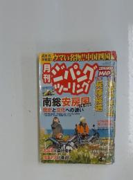 ジパングツーリング　2007年4月号　Vol.96