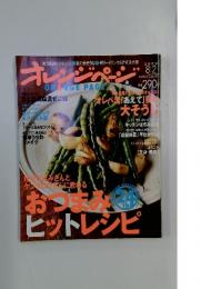 オレンジページ　2009年8月2日号