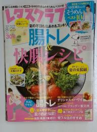 レタスクラフ　2013年8月25日号　Vol.781