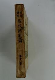 短歌講座　現代結社篇　12