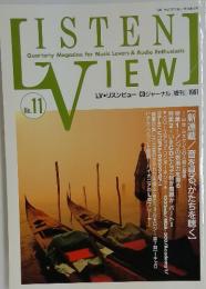 LV・リスンビュー　1991年9月号　No.11