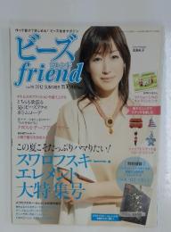 ビーズフレンド　2012年7月号　夏号　Vol.35