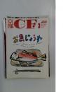 京都CF　2009年3月号　NO.303