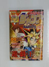 Vジャンプ　2008年2月号