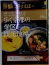 京都に生まえば・・・　2007年秋号