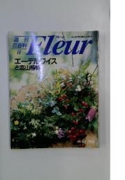 Fleur エーデルワイス と高山植物  1995 6.8