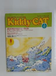 Kiddy CAT　1992年8月号