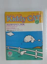 Kiddy CAT　1992年10月号