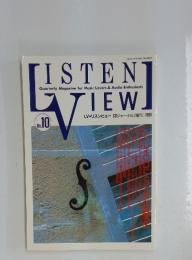 LV・リスンビュー　1991年7月号　No.10