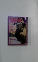 美術手帖　1977年1月号　vol.29　no.415