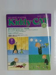 キディーキャト 1992年9月