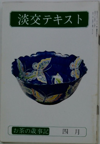 数Ⅲの研究(穂刈四三二) / 古本配達本舗 / 古本、中古本、古書籍