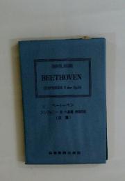 BEETHOVENSYMPHONIE6FdurOp.68