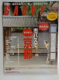 河原町~烏丸のおいしい、新しいお店もたくさん!SAVEIH　9月