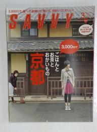 SAVVY 京都