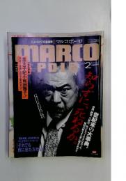 marco polo　1993年2月号