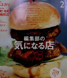 Leaf  編集部の 気になる店  2007年2月号