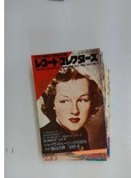 レコードコレクターズ　1982年10月