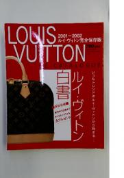 LOUIS VUITTON　2001-2002 ルイ・ヴィトン完全保存版