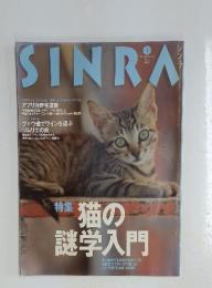 SINRA　5　1997　Number 41　猫の 謎学入門