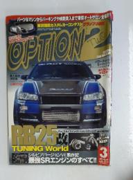 OPTION2　2012年3月号