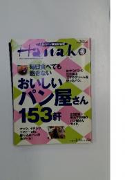 Hanako No.626 2001年2/14号