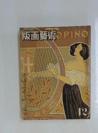 版画藝術 42号