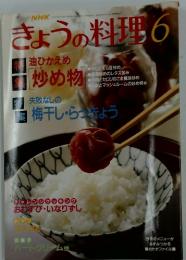 きょうの料理　1991年　3月号