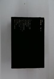 環境開発論