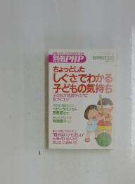 別冊PHP　2002年8月号