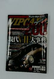 VIPCAR　2012年11月号　Vol.200