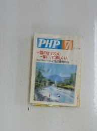 PHP　2001年　7月号