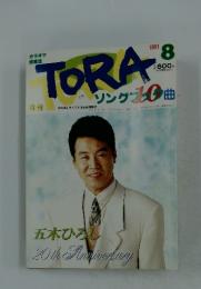 TORA　1991年8月号