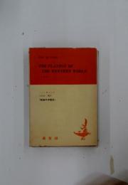 THE PLAYBOY OF THE WESTERN WORLD