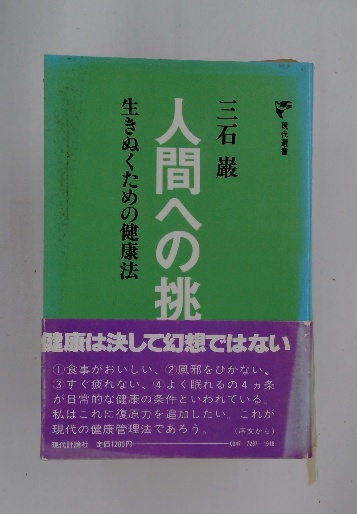 尾瀬(西丸 震哉) / 古本配達本舗 / 古本、中古本、古書籍の通販