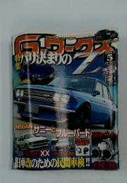 G-ワークス　2012年5月号