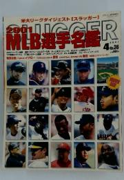 SLUGGER　2001年4月号