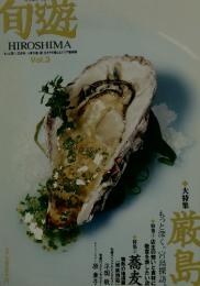 厳島　Vol.3