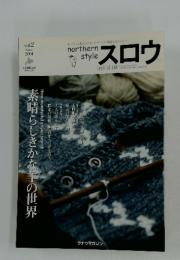 スロウ　2004年　Vol.2